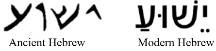 Hebrew for Jesus